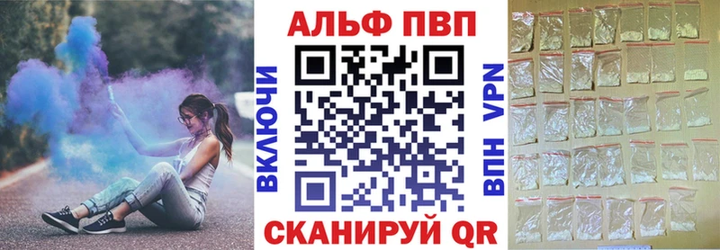 Купить  Красноярск  Альфа ПВП Соль 