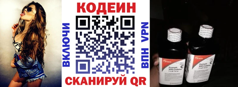 Кодеин Purple Drank  Купить где  Красноярск 