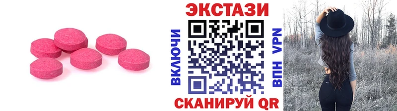 Купить закладки  Красноярск  Экстази VHQ 