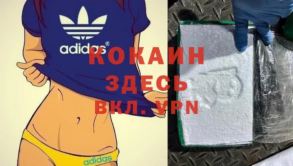 кокаин VHQ Красноперекопск