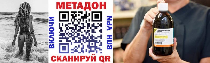 МЕТАДОН белоснежный  Купить где  Красноярск 